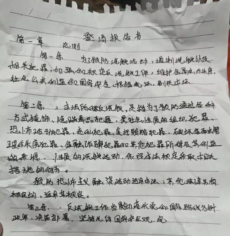 惊险<strong></p>
<p>虚拟币单位t</strong>!温州一女子差点把全部积蓄转给“警察”