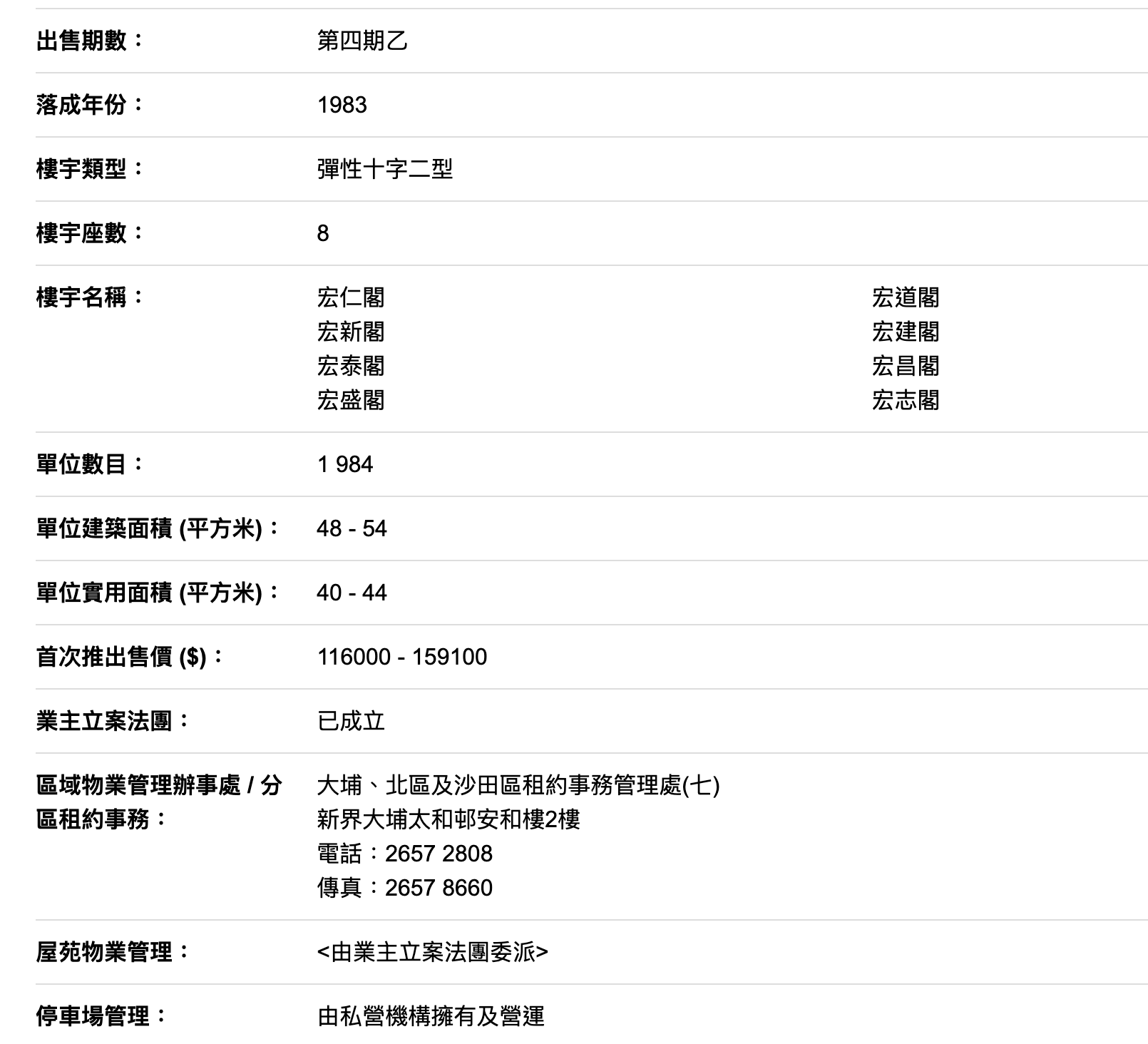 香港大埔火灾背后的宏福苑：42年楼龄<strong></p>
<p>有价值被低估的虚拟币</strong>，曾住4643人、近4成住户65岁以上，最大面积54平