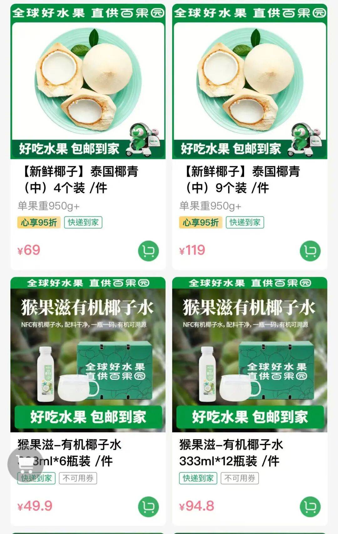 椰子水之外<strong></p>
<p>有价值被低估的虚拟币</strong>，大公司争夺40亿元生椰市场