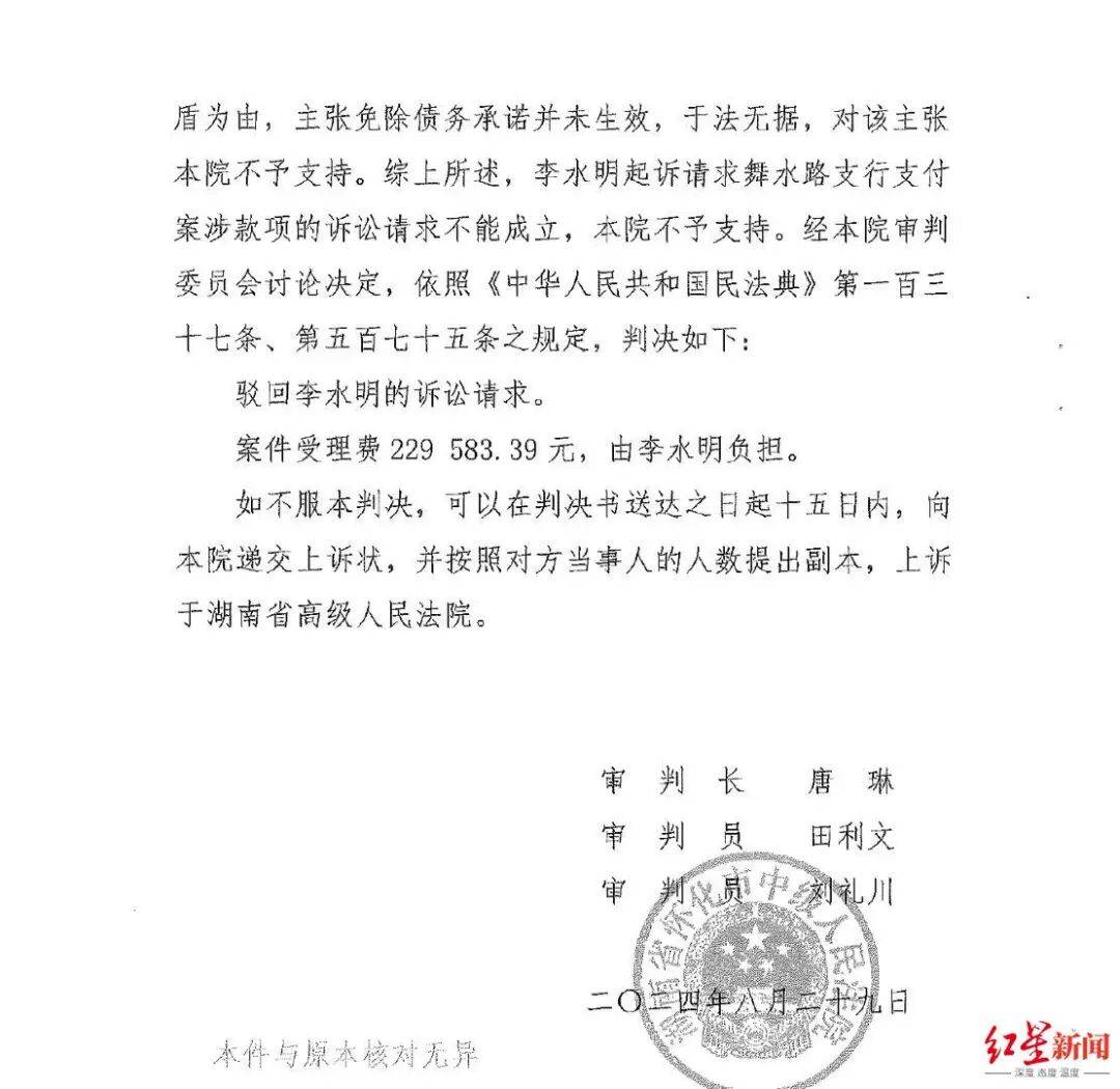 银行支行长挪用278名储户超2亿<strong></p>
<p>有价值被低估的虚拟币</strong>，获刑11年，一储户起诉银行索回3755万一审败诉