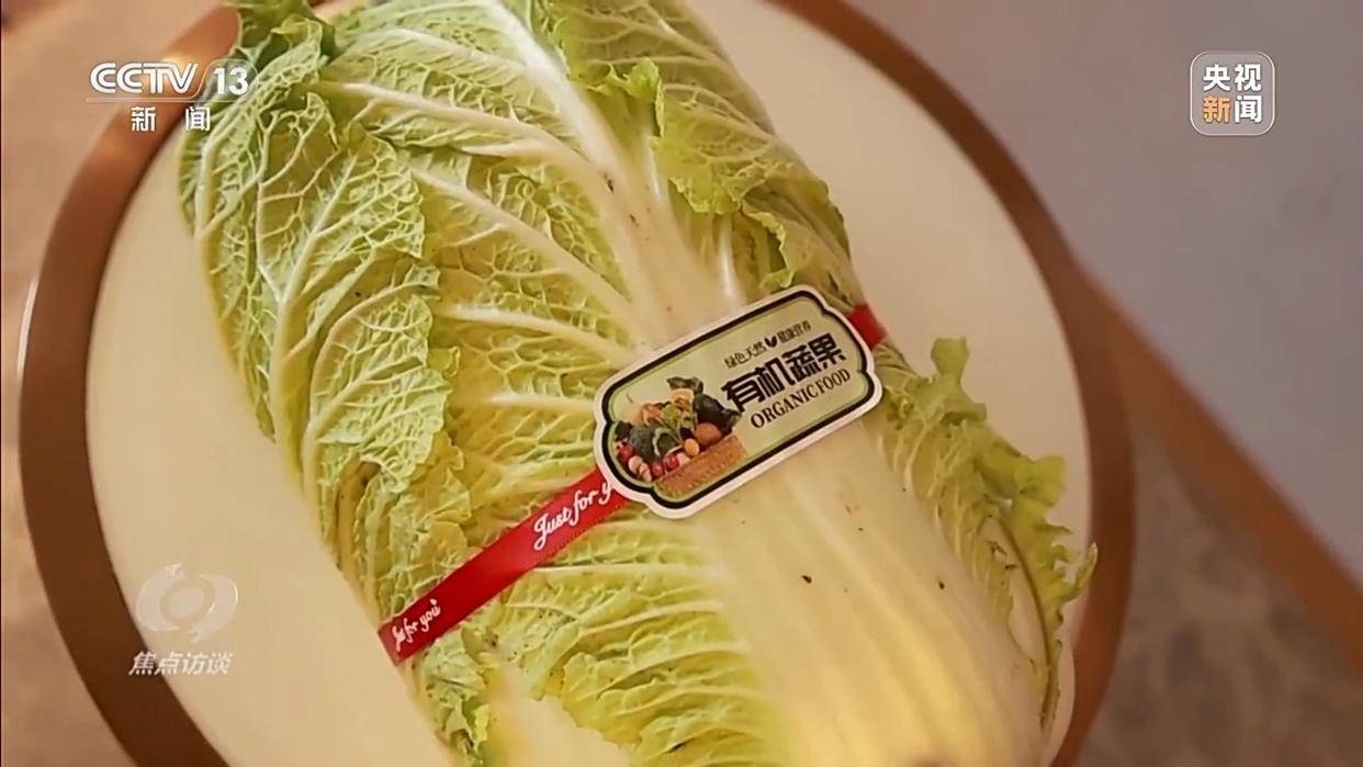 单棵售价超百元<strong></p>
<p>有价值被低估的虚拟币</strong>，起底“套牌白菜”背后的销售套路