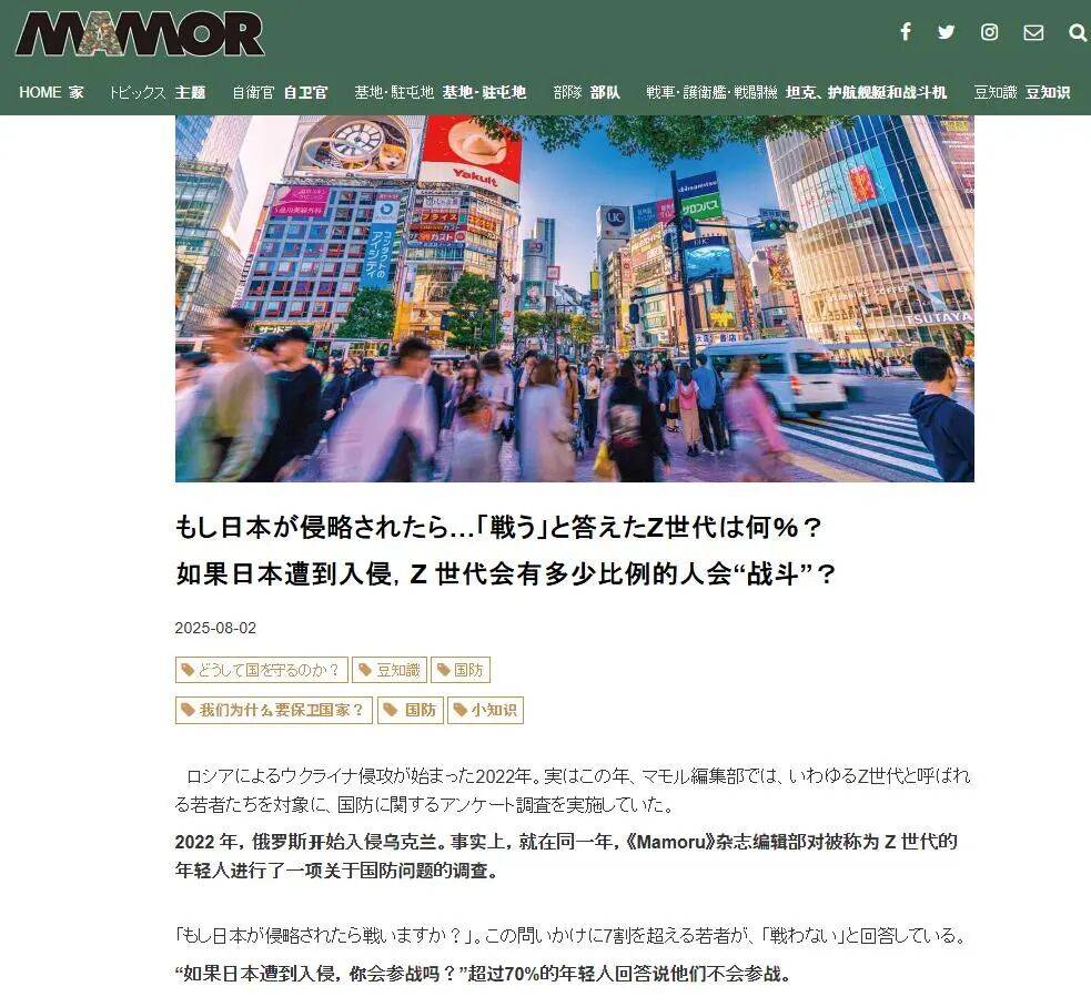 日本人也想不通：82%的人说要为台去死<strong></p>
<p>有价值被低估的虚拟币</strong>，但肯为日而战的却只有9%