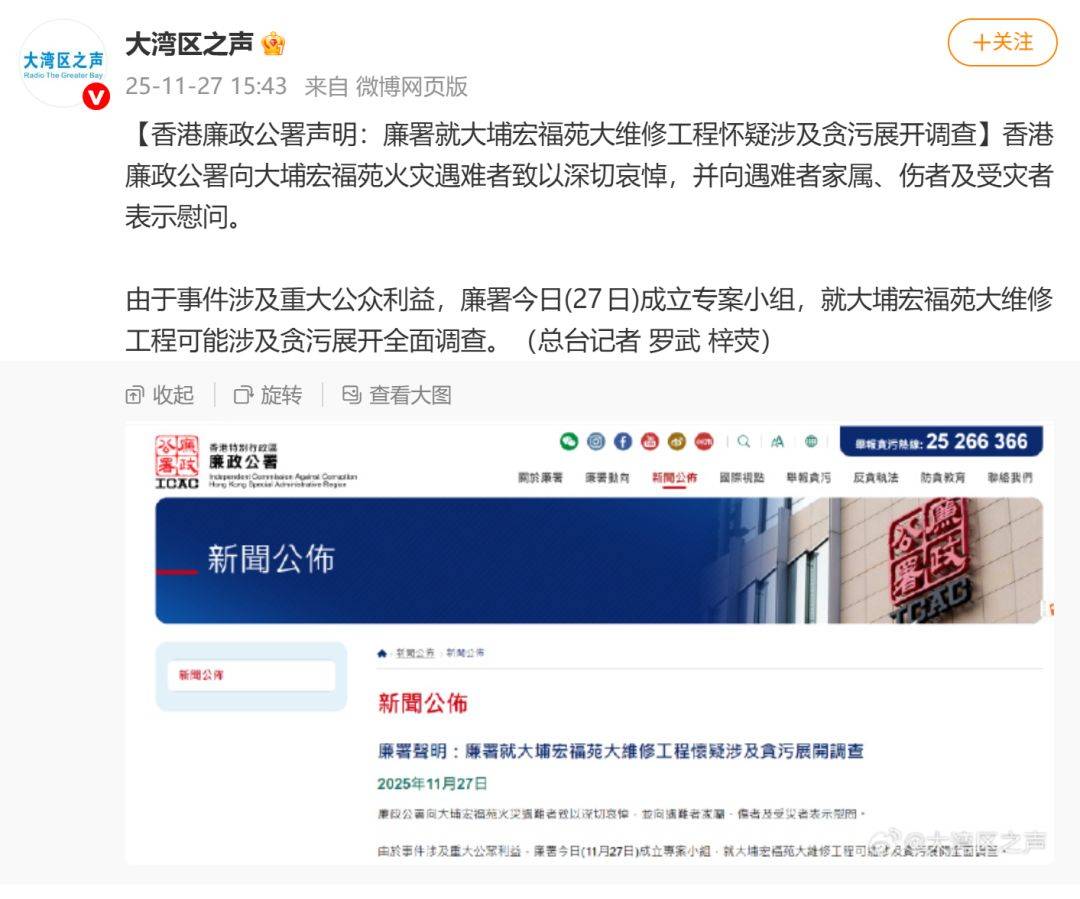 已致94人遇难<strong></p>
<p>虚拟币做生态</strong>,李家超:望内地协助!廉政公署:或涉贪污!这一幕令人破防