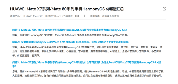 Mate80不支持系统变更<strong></p>
<p>虚拟币做生态</strong>，华为：鸿蒙6已满足绝大多数场景