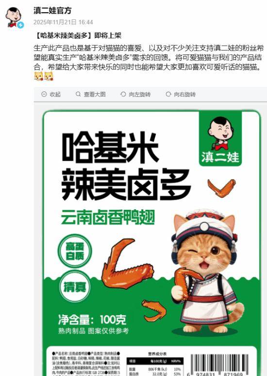 被指玩虐猫梗不尊重女性<strong></p>
<p>虚拟币做生态</strong>，知名品牌致歉