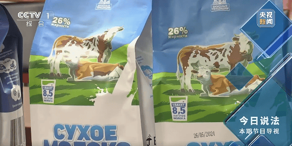 奶精加淀粉做成“进口奶粉”<strong></p>
<p>假虚拟币调包真虚拟币</strong>，何以畅销电商平台