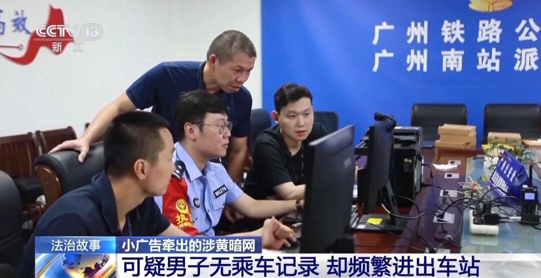 广州南站<strong></p>
<p>cast币是虚拟货币吗</strong>，一男子频繁“上厕所”，被警方盯上