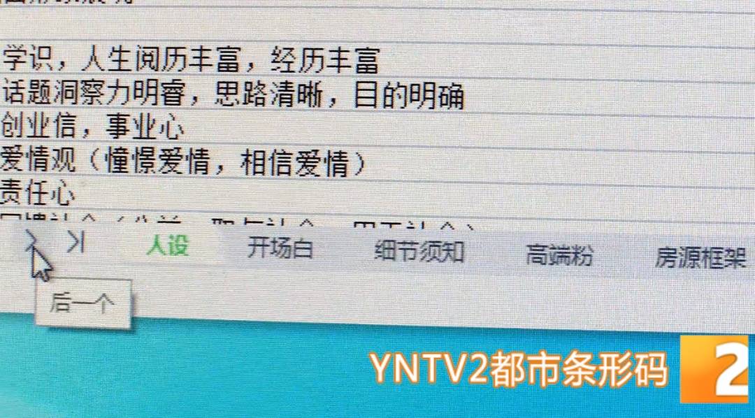 昆明警方意外查获名为“武林秘籍”的表格<strong></p>
<p>cast币是虚拟货币吗</strong>，详细划分人设、开场白……