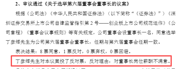 52岁董事长投票反对自己连任：不满意薪酬<strong></p>
<p>cast币是虚拟货币吗</strong>！