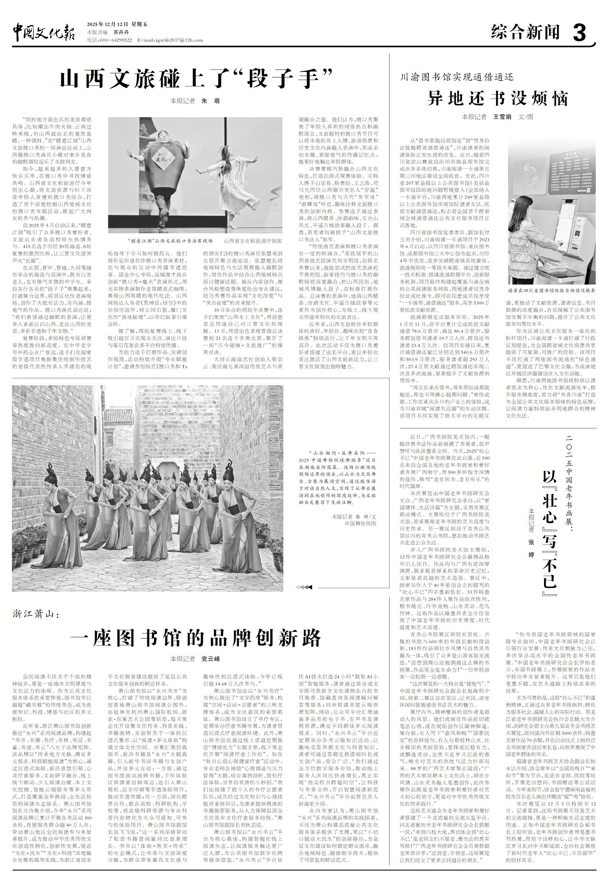 山西文旅碰上<strong></p>
<p>外汇平台</strong>了“段子手”