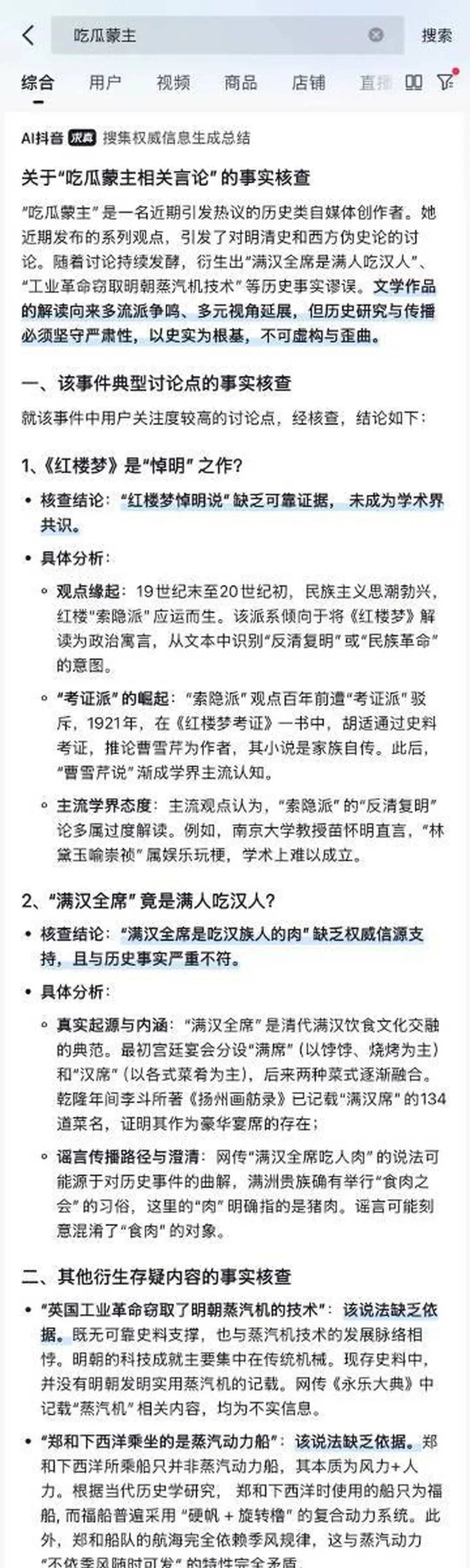抖音集团副总裁李亮回应红楼梦悼明说：抖音辟谣团队在搜集权威资料<strong></p>
<p>外汇平台</strong>，拒绝盲目吃瓜