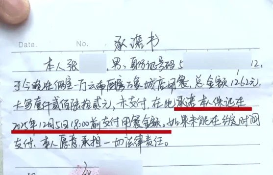 朋友组10人局9人相继开溜不买单<strong></p>
<p>外汇平台</strong>，只留一人面对1262元账单，组局者：我也没钱