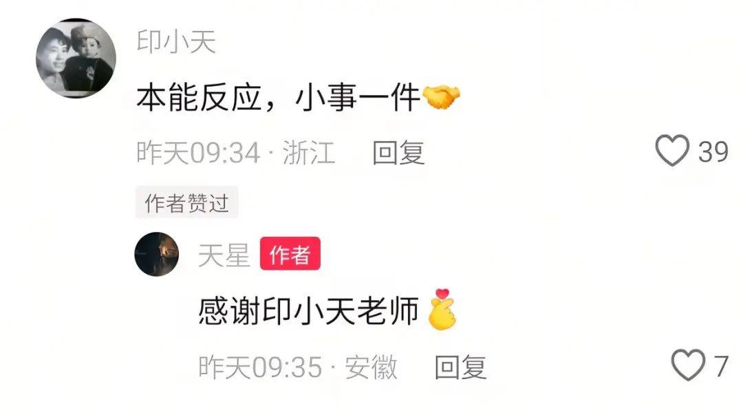 确认了<strong></p>
<p>外汇平台</strong>，是演员印小天！本人回应：本能反应，小事一件