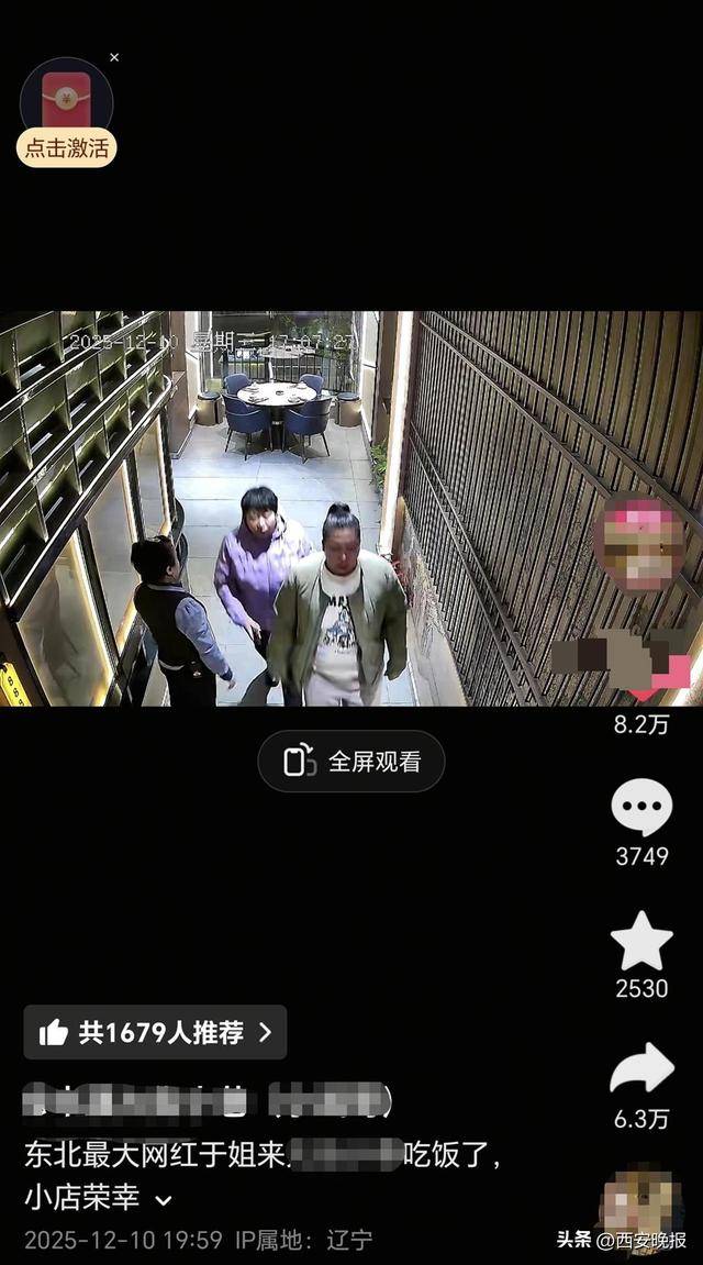 辽宁本溪一餐馆发布“东北雨姐”到店用餐视频<strong></p>
<p>外汇平台</strong>，老板否认借此引流