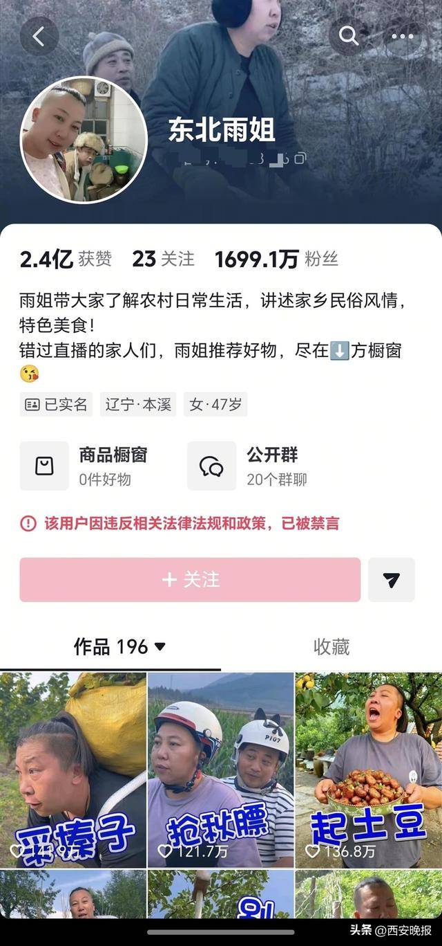 辽宁本溪一餐馆发布“东北雨姐”到店用餐视频<strong></p>
<p>外汇平台</strong>，老板否认借此引流