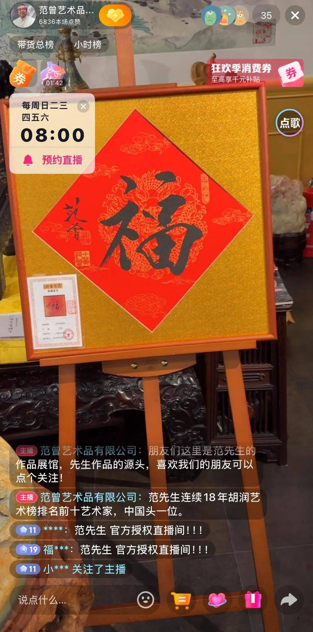 87岁范曾发声明当天<strong></p>
<p>外汇平台</strong>，“被断绝关系”的继子控股公司仍直播卖画，近一个月销售额或超百万元