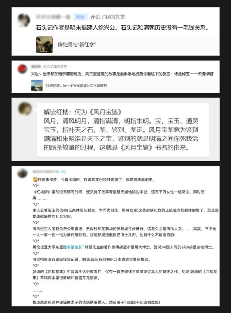 《红楼梦》是“悼明”之作<strong></p>
<p>外汇平台</strong>？曹学会：把曹雪芹看低了