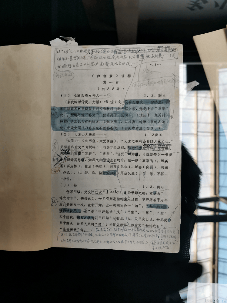 《红楼梦》是“悼明”之作<strong></p>
<p>外汇平台</strong>？曹学会：把曹雪芹看低了