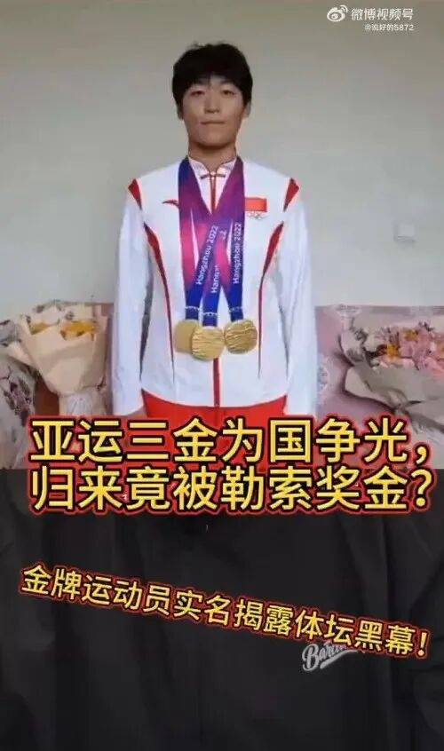 亚运会三金得主实名举报训练基地负责人索要比赛奖金<strong></p>
<p>虚拟币CP</strong>，云南省体育局机关纪委：正调查