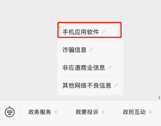 快卸载<strong></p>
<p>虚拟币CP</strong>！正在违规收集你的个人信息
