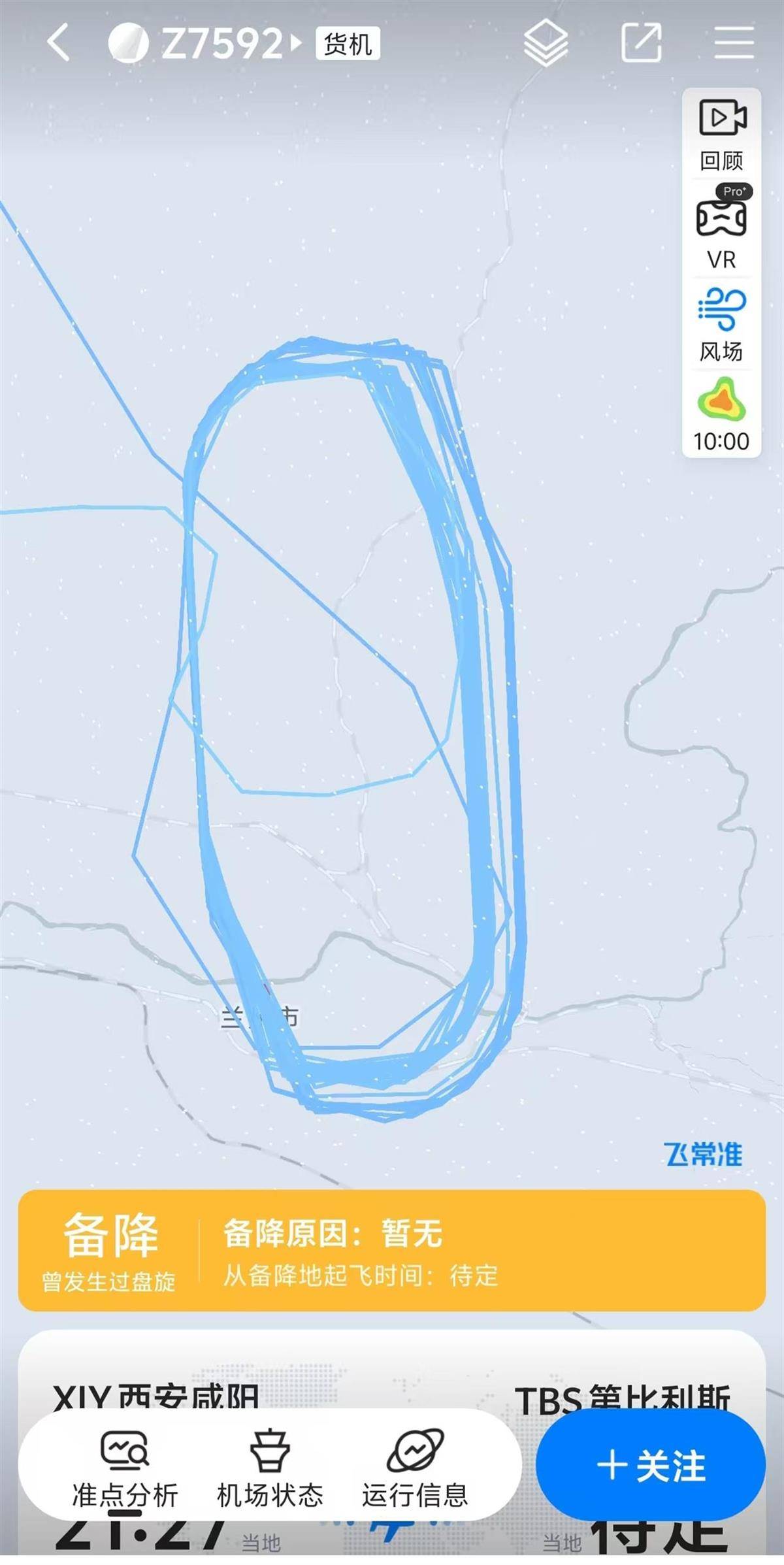 格鲁吉亚一航班盘旋二十多圈后备降兰州<strong></p>
<p>2022年国内虚拟币走向</strong>,市民称轰鸣声凌晨持续了数小时,在阳台上就能看见飞机,机场回应
