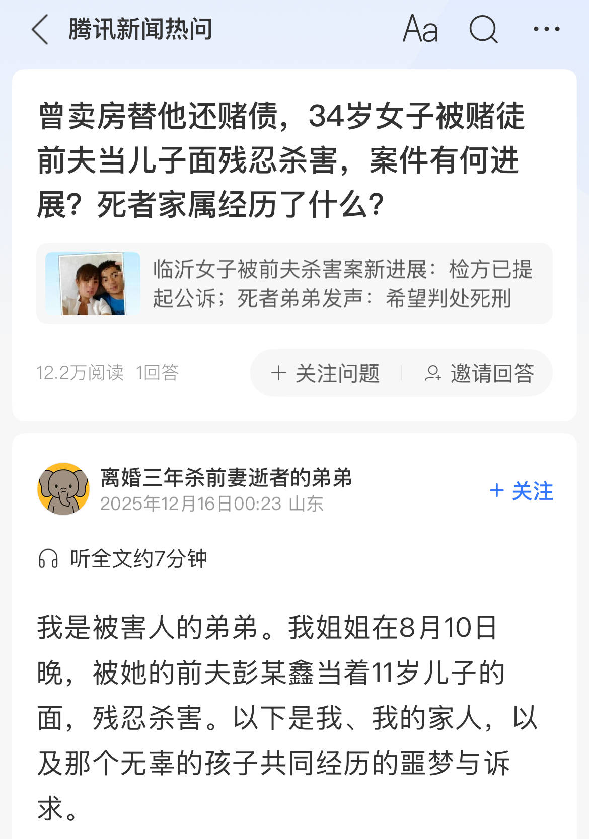 疑因离婚多年的前妻订婚<strong></p>
<p>虚拟币global</strong>，临沂一男子上门将其杀害，死者家属：检方已提起公诉