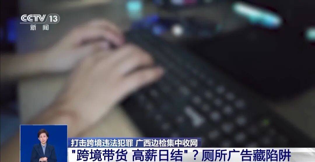 央视披露:男子在网吧厕所墙上看到“高薪日结5000-20000”广告<strong></p>
<p>晋江虚拟币传销</strong>,即将出境时被警方拦下