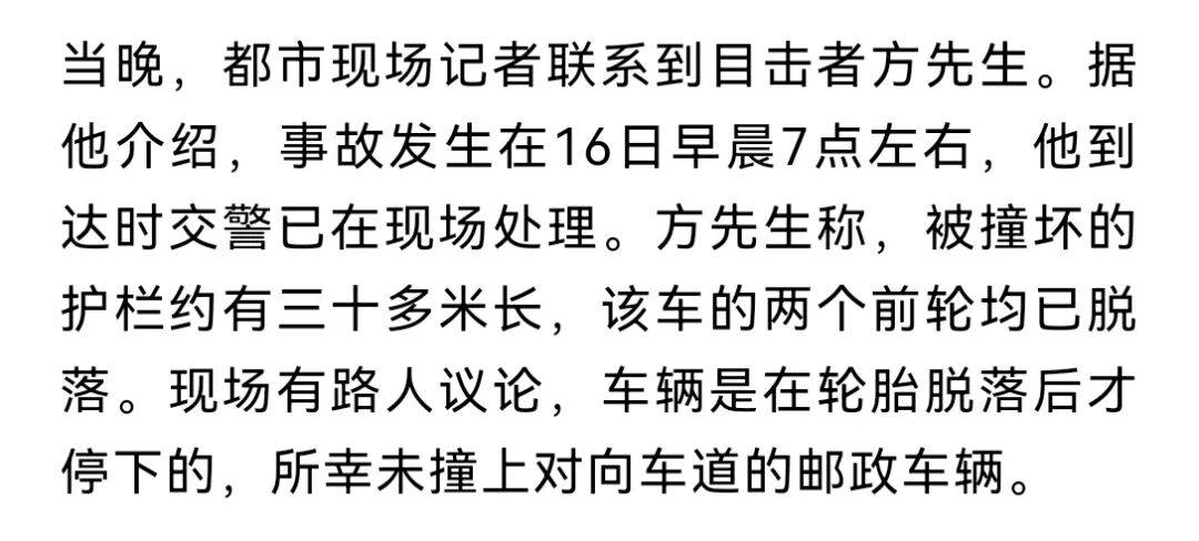 安徽一小米SU7撞翻几十米护栏<strong></p>
<p>晋江虚拟币传销</strong>，目击者称车辆前轮脱落后才刹停，当地交警回应