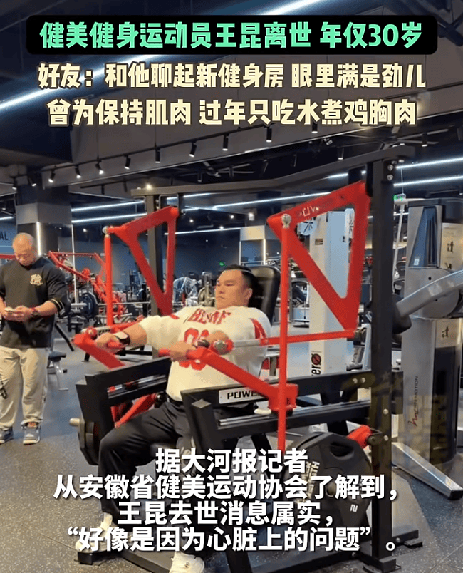 突传噩耗！他因病去世<strong></p>
<p>晋江虚拟币传销</strong>，年仅30岁！10年“苦行僧”生活，饮食“干净”到极致……