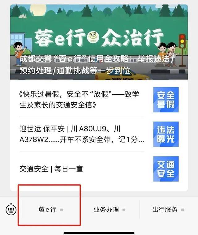 成都男子9天举报92次违停<strong></p>
<p>XNB能不能赚钱</strong>，交警罚150元无效