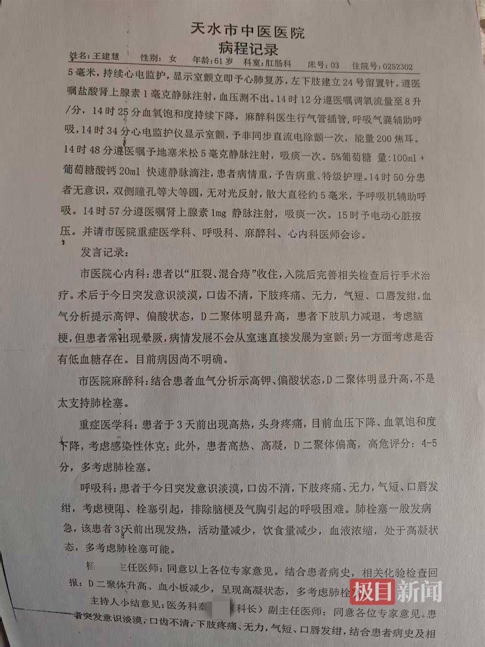 六旬女子做痔疮手术9天后突然去世<strong></p>
<p>XNB能不能赚钱</strong>,当地卫健委介入调查