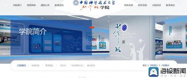 海报观察丨“少年班”47年:哪些高校还在招生<strong></p>
<p>XNB能不能赚钱</strong>?毕业生又都去了哪?