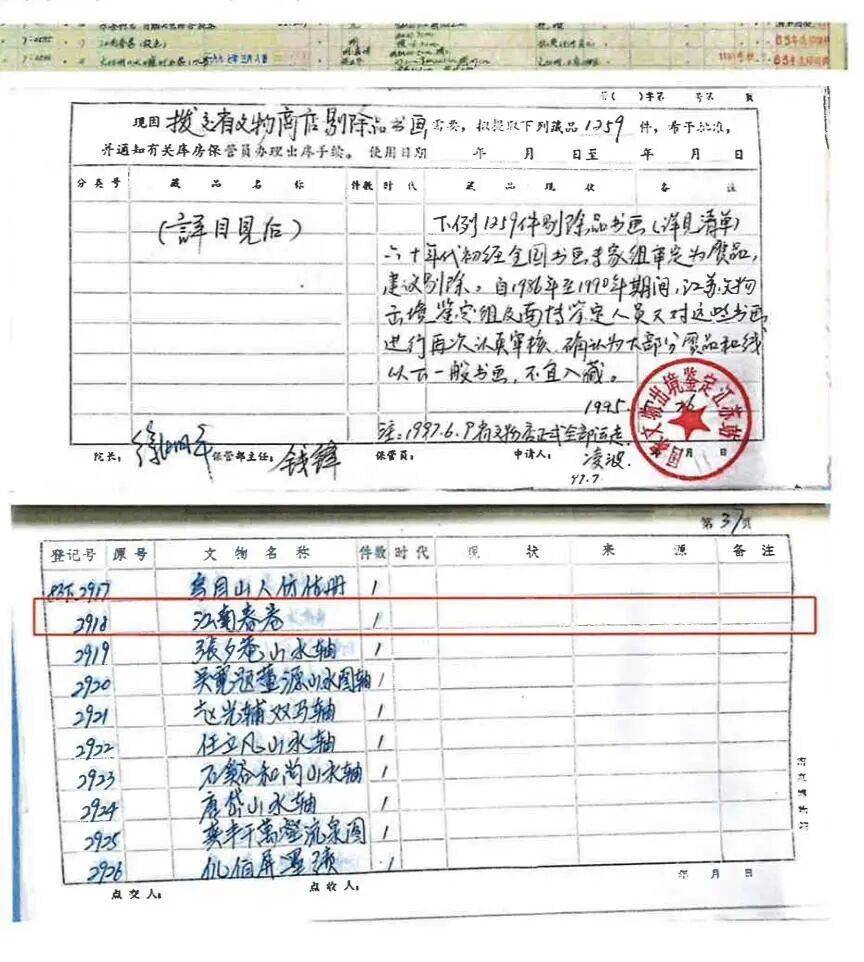 马未都谈南京博物院事件：文物商店早期交易需实名<strong></p>
<p>XNB能不能赚钱</strong>，《江南春》发票购买者填写为“顾客”，存在嫌疑