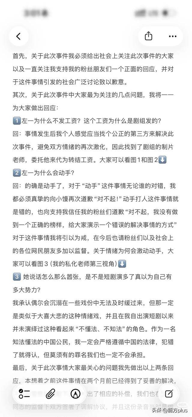 冲突录音曝光!27岁女演员承认动手打人<strong></p>
<p>XNB能不能赚钱</strong>,公开道歉