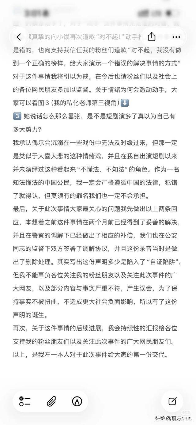 冲突录音曝光!27岁女演员承认动手打人<strong></p>
<p>XNB能不能赚钱</strong>,公开道歉