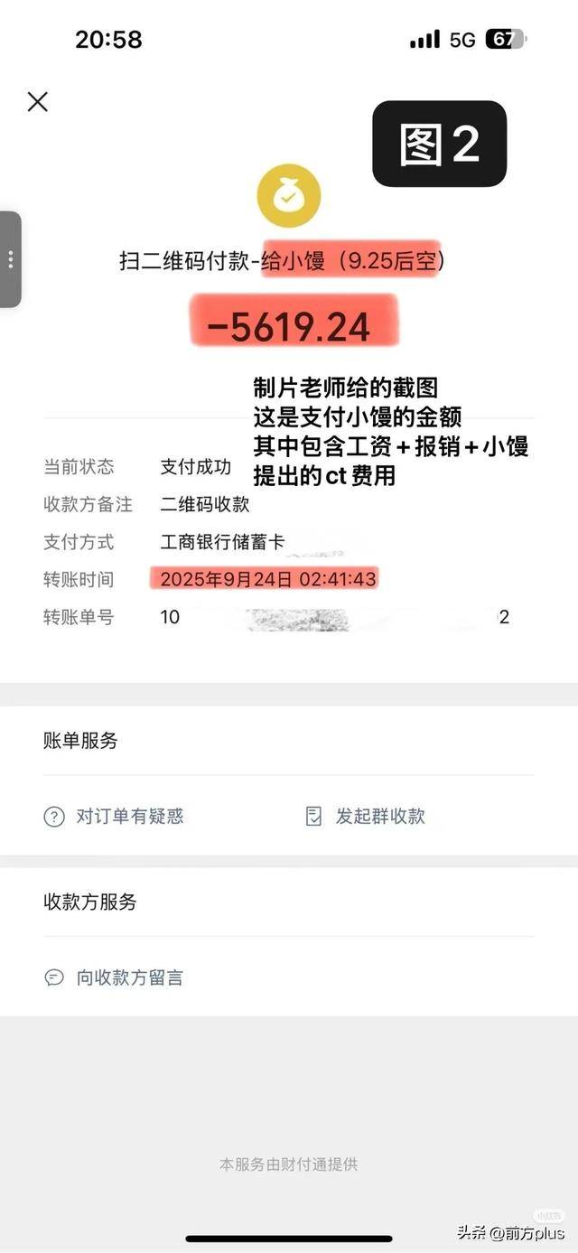 冲突录音曝光!27岁女演员承认动手打人<strong></p>
<p>XNB能不能赚钱</strong>,公开道歉