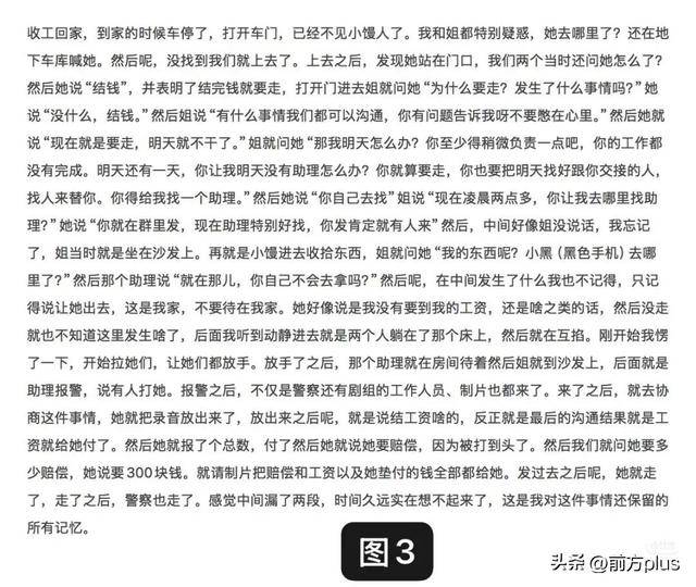 冲突录音曝光!27岁女演员承认动手打人<strong></p>
<p>XNB能不能赚钱</strong>,公开道歉