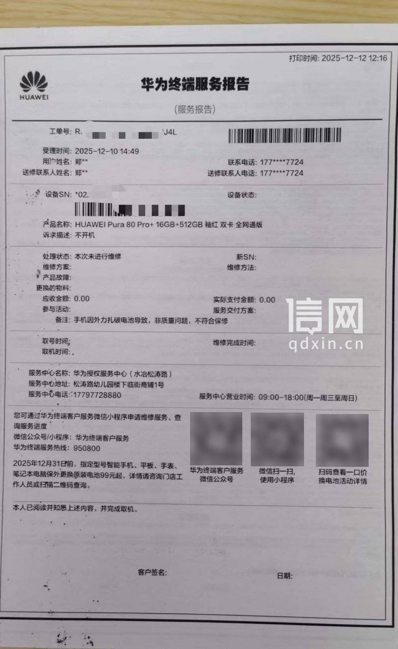 华为新手机充电时电池爆了 售后凭照片认定“外力所致”拒保 消费者：难道我买的是摔炮<strong></p>
<p>XNB能不能赚钱</strong>？