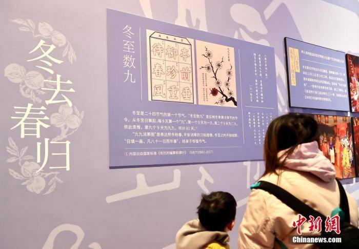 “数九”<strong></p>
<p>XNB能不能赚钱</strong>，因何从冬至开始？