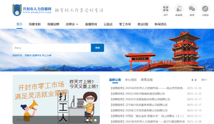 月薪9000元！开封万岁山武侠城急招500名演员：报名人太多<strong></p>
<p>虚拟币c2c换人民币好亏</strong>，希望撤下招聘信息