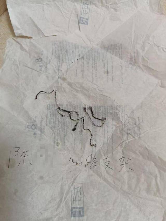 男子被一次性植入6个心脏支架后去世<strong></p>
<p>红旗币虚拟货币</strong>，鉴定认为双方同等责任