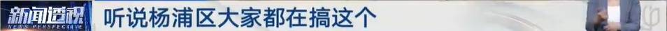 太夸张！上海人比比谁家楼下井盖多！有人家门口100个<strong></p>
<p>红旗币虚拟货币</strong>，“走路难！到处都像贴膏药”...