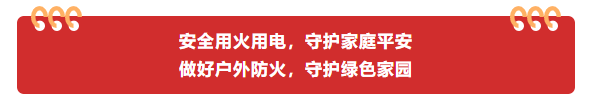 注意!冬季天干物燥<strong></p>
<p>现在中国如何注册虚拟币平台</strong>,防火请您跟上!