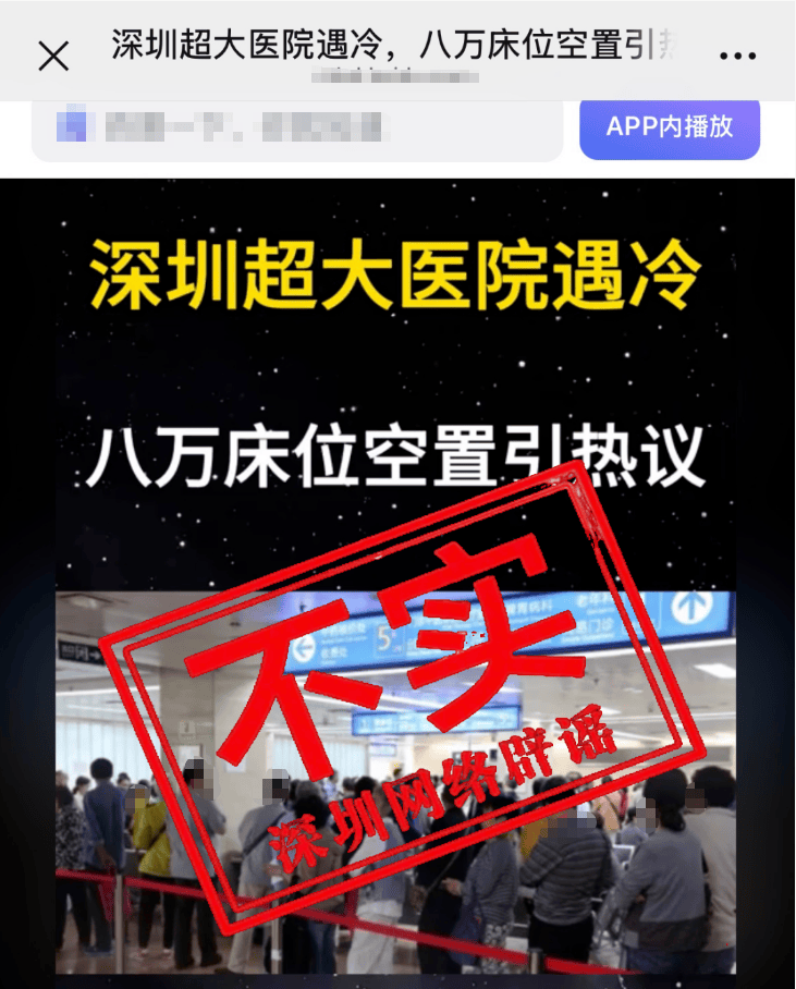 “深圳超大医院遇冷、八万床位空置” <strong></p>
<p>虚拟币ACH的价格</strong>？官方回应