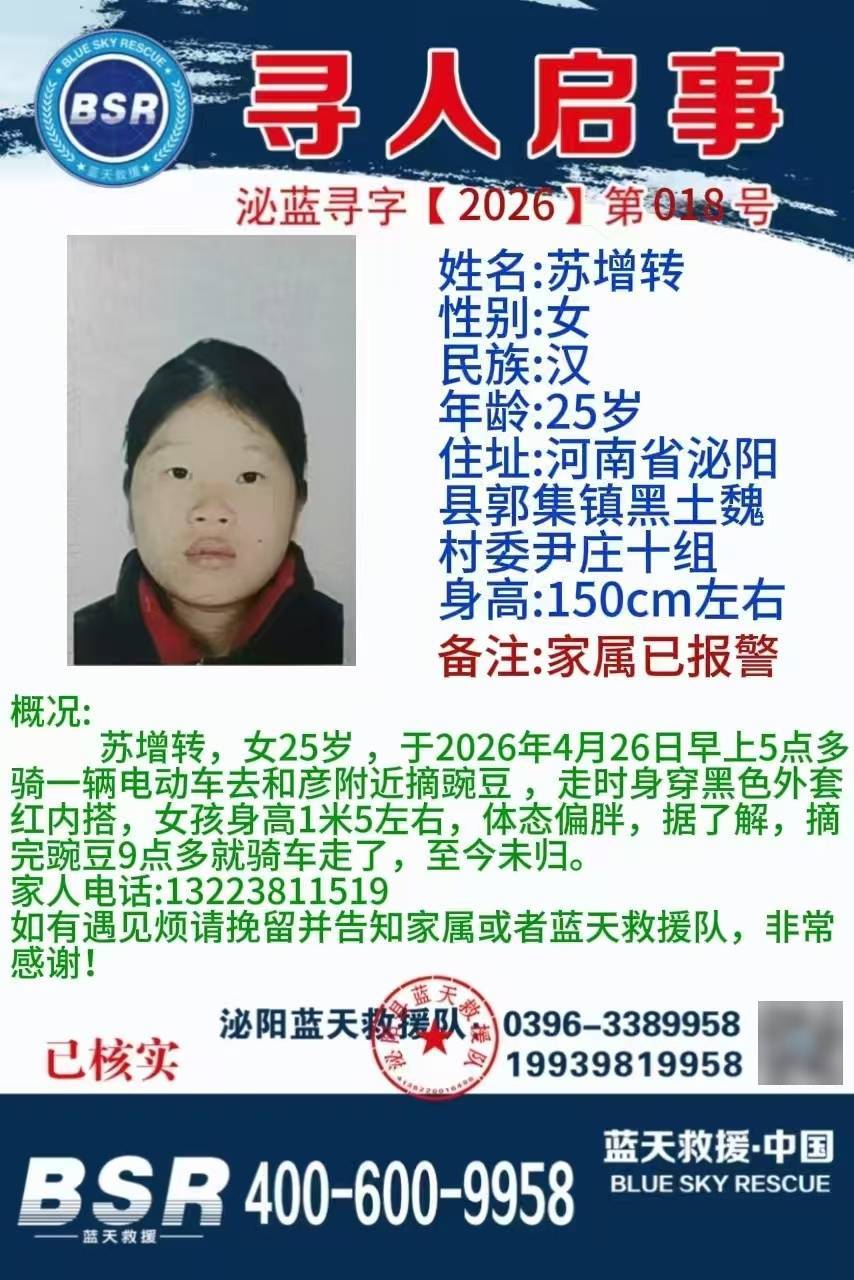 河南25岁女子清晨摘豌豆失联已超四天<strong></p>
<p>虚拟币盘古社区在宾馆开会</strong>,知情人称她骑电动车回家途中走失,警方已介入