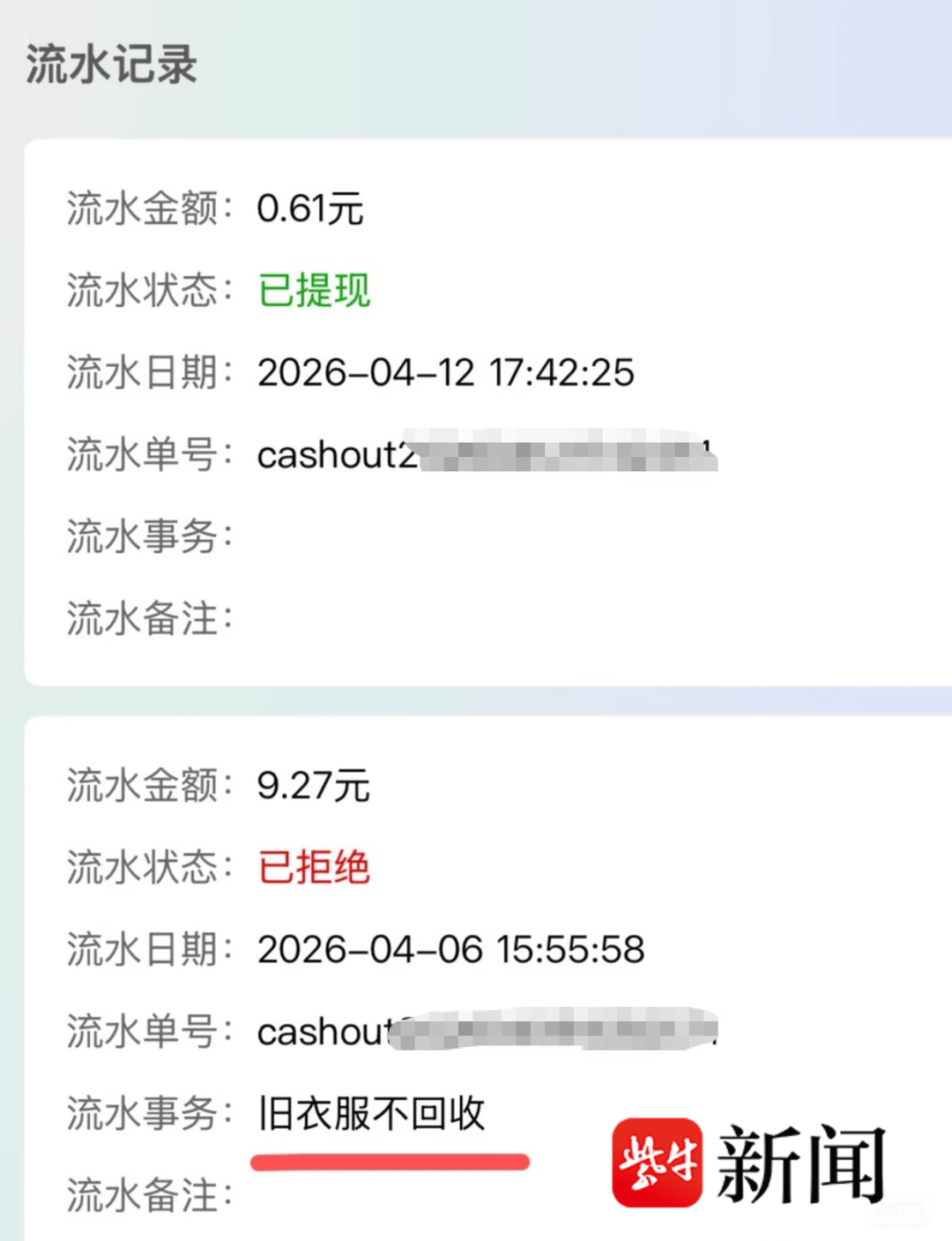 深圳女子向智能回收箱投递近40斤旧衣物<strong></p>
<p>有哪些币值得推荐</strong>，半个月后提现被拒