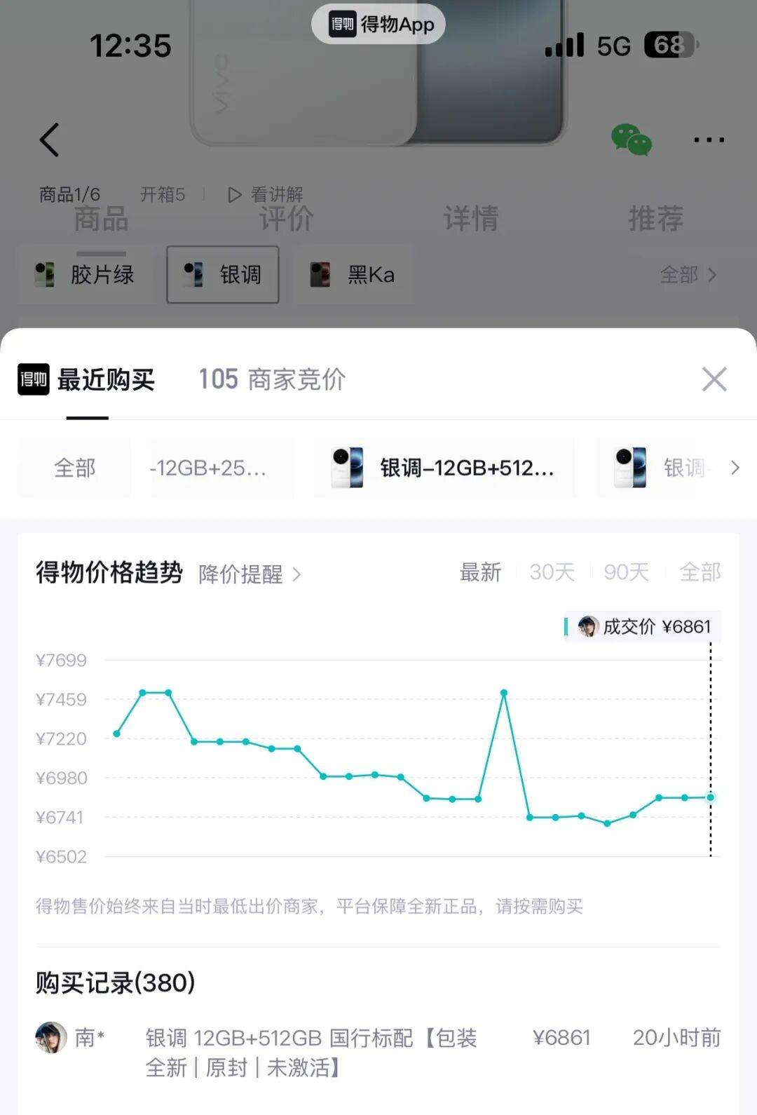 突然降价2000元<strong></p>
<p>有哪些币值得推荐</strong>？网友：让子弹再飞一会儿……