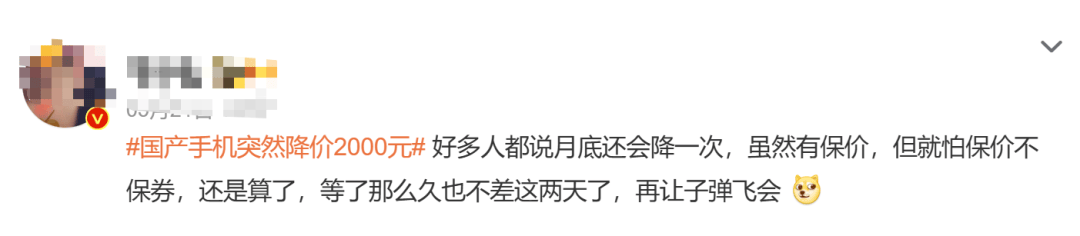 突然降价2000元<strong></p>
<p>有哪些币值得推荐</strong>？网友：让子弹再飞一会儿……