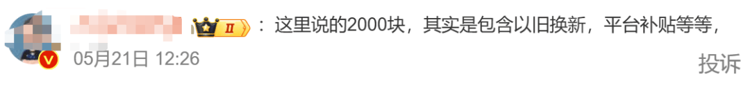 突然降价2000元<strong></p>
<p>有哪些币值得推荐</strong>？网友：让子弹再飞一会儿……
